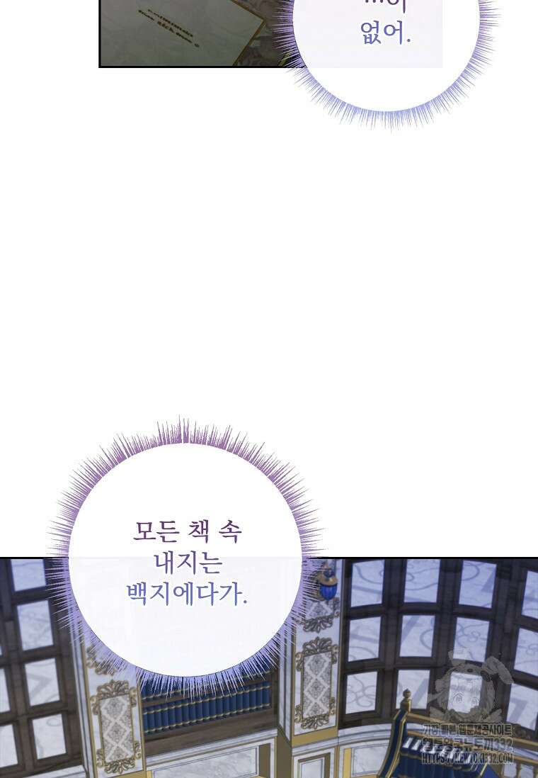 12시의 마리오네트 48화 3