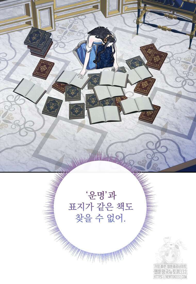 12시의 마리오네트 48화 4