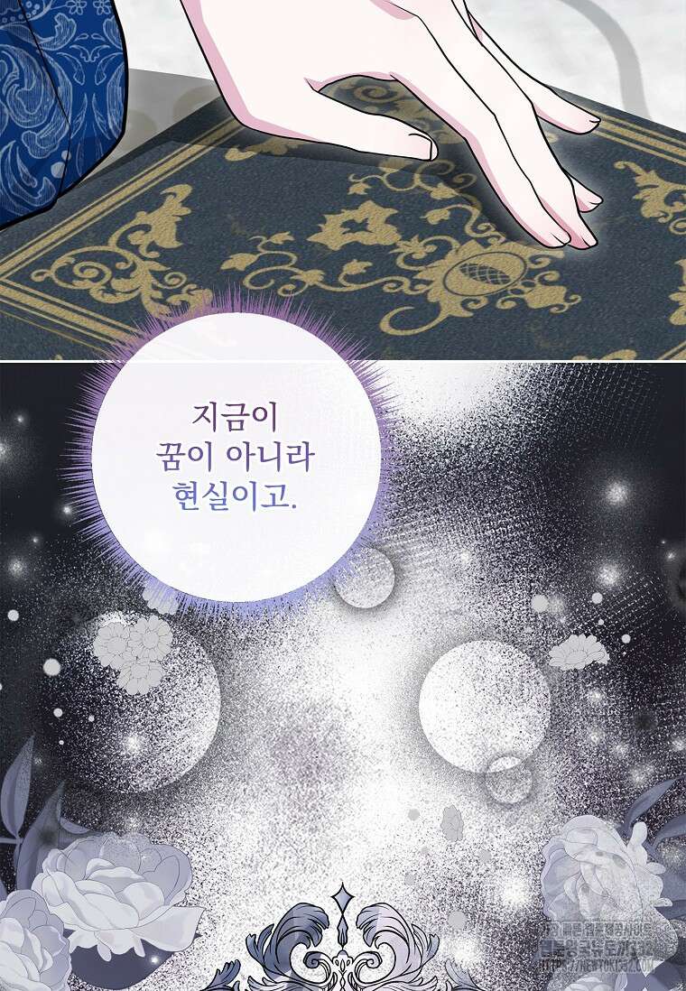 12시의 마리오네트 48화 6