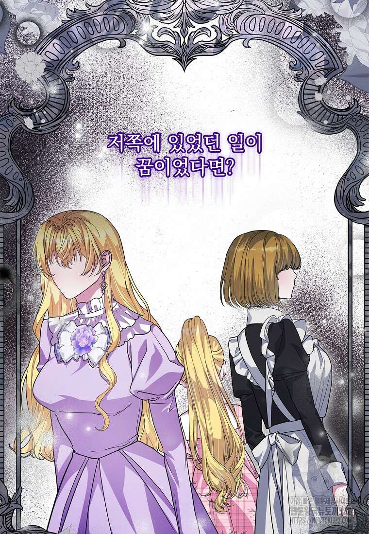 12시의 마리오네트 48화 7