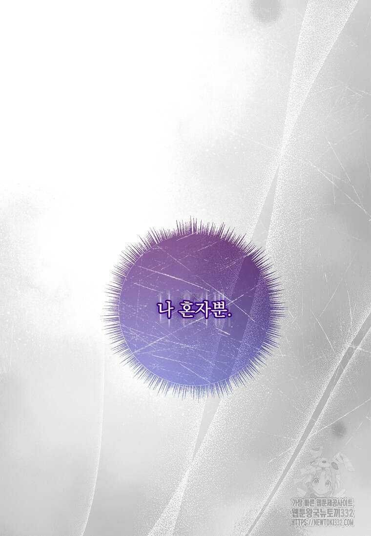 12시의 마리오네트 48화 10