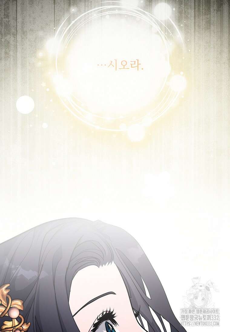 12시의 마리오네트 48화 12