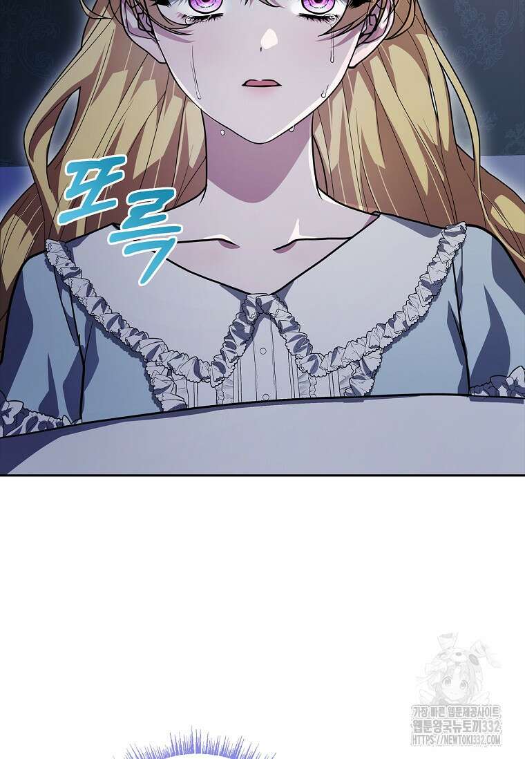 12시의 마리오네트 48화 22