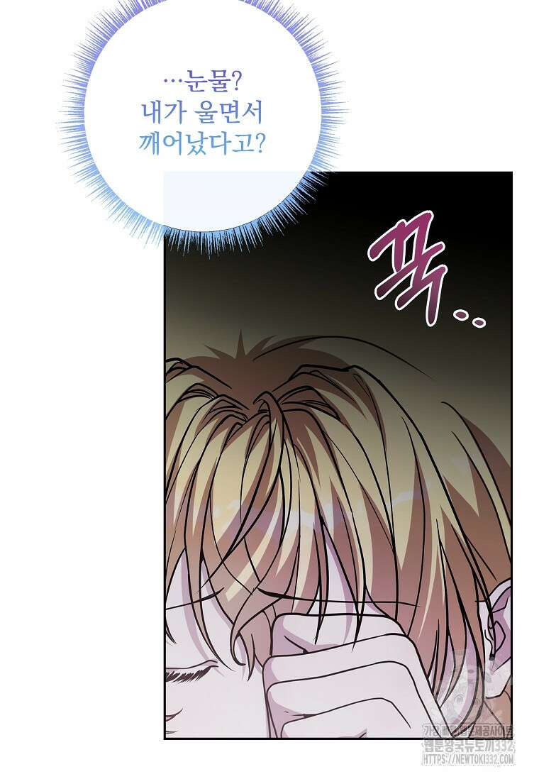 12시의 마리오네트 48화 23