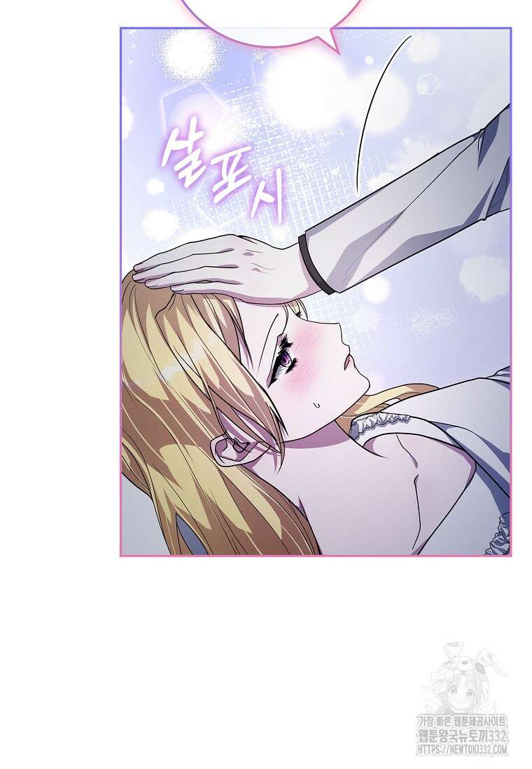 12시의 마리오네트 48화 28