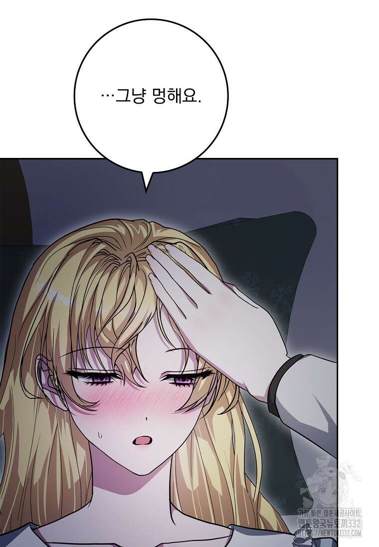 12시의 마리오네트 48화 29