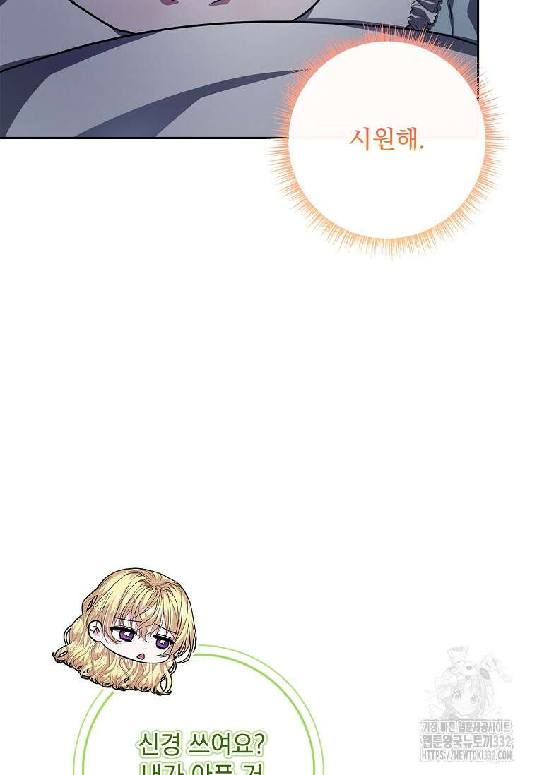 12시의 마리오네트 48화 30