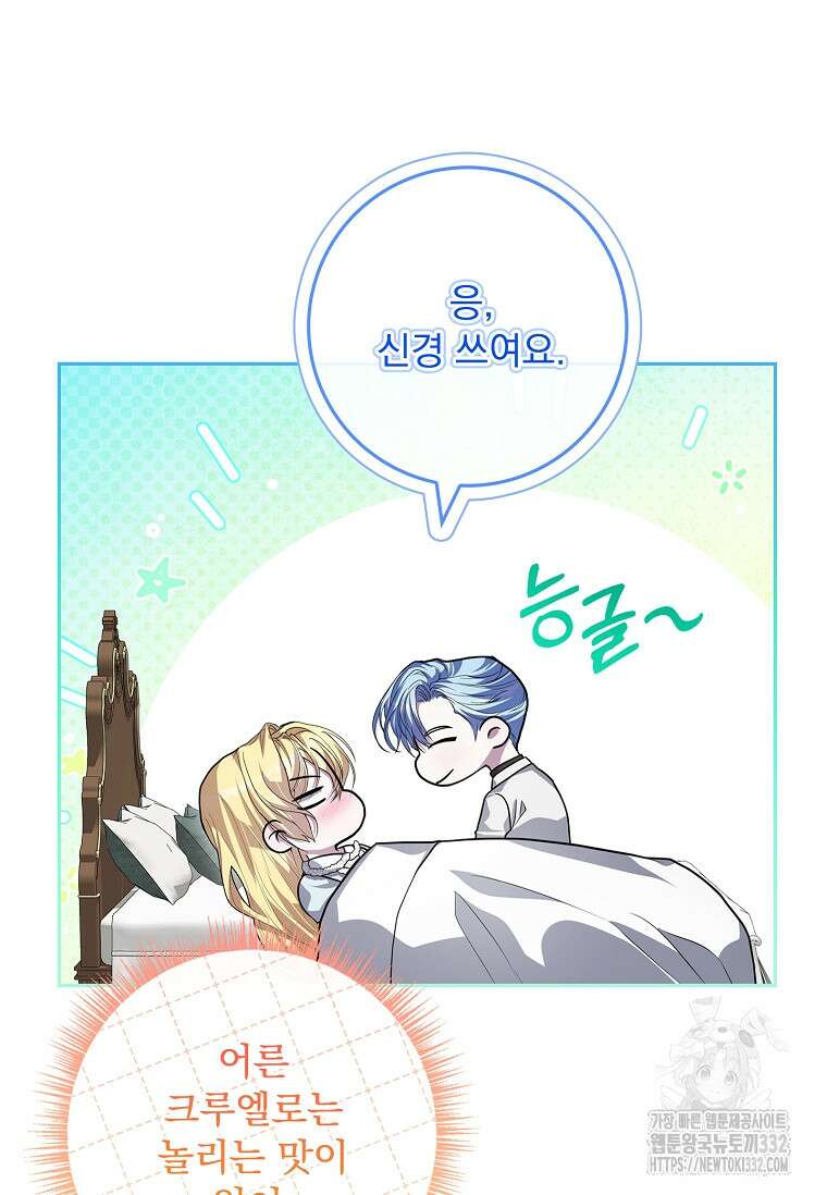 12시의 마리오네트 48화 32