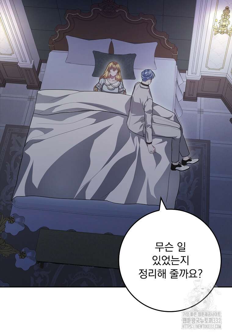 12시의 마리오네트 48화 35