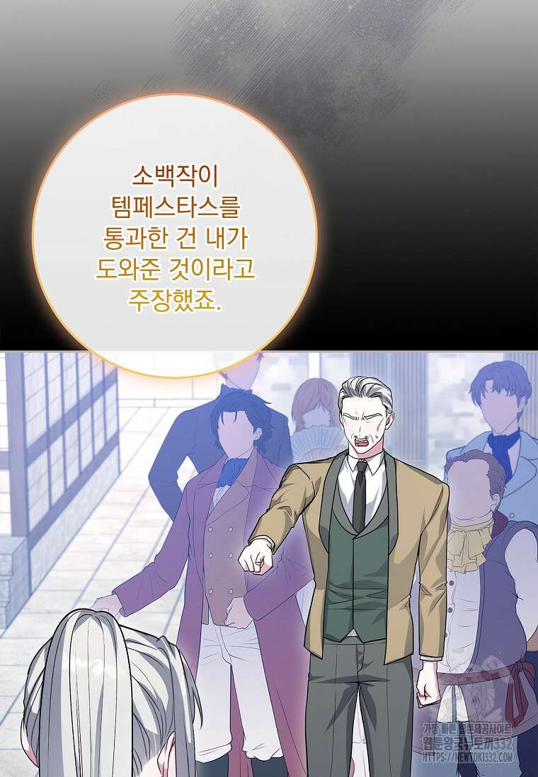 12시의 마리오네트 48화 37