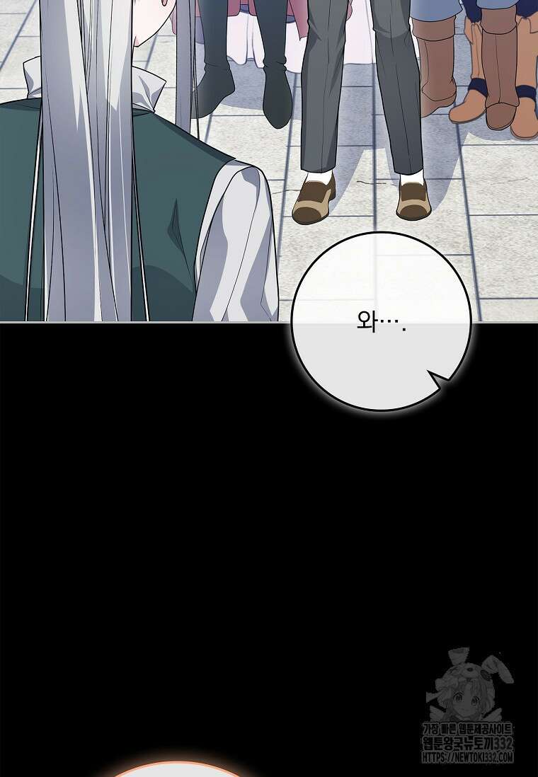 12시의 마리오네트 48화 38