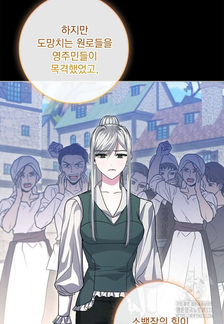 12시의 마리오네트 48화 39
