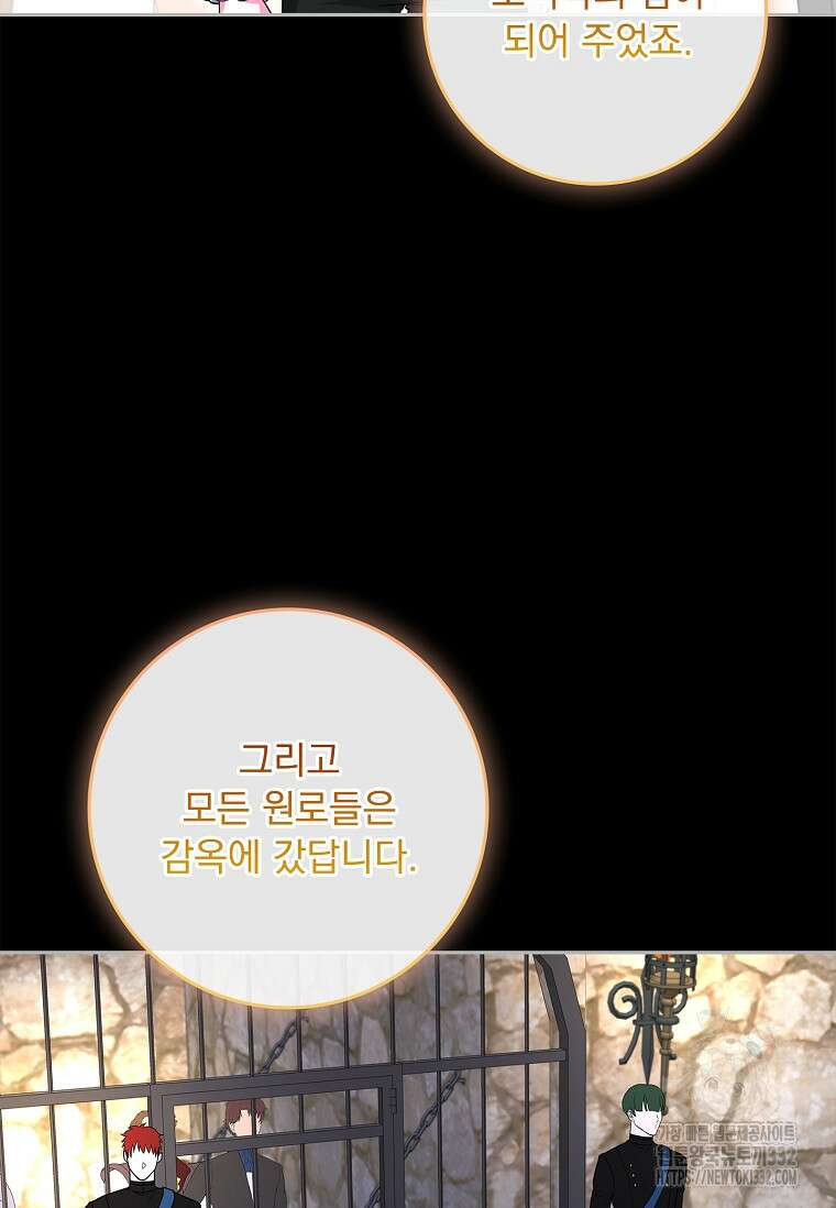 12시의 마리오네트 48화 40