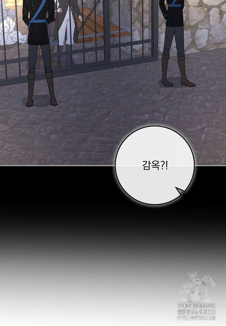12시의 마리오네트 48화 41
