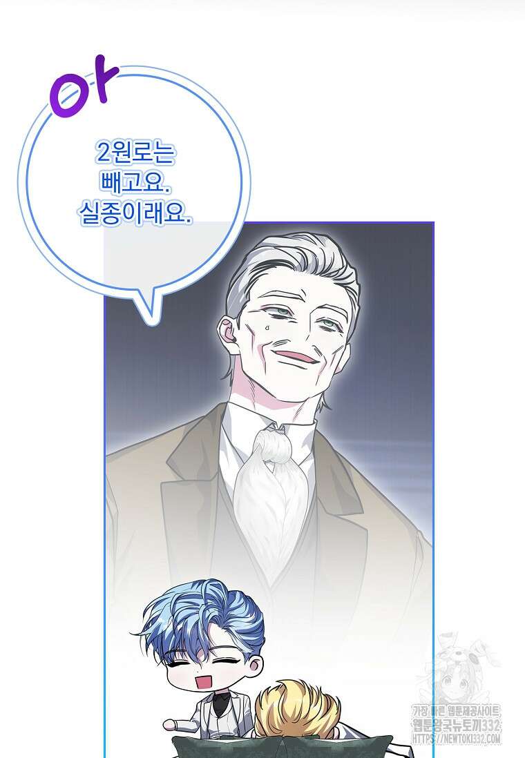 12시의 마리오네트 48화 42