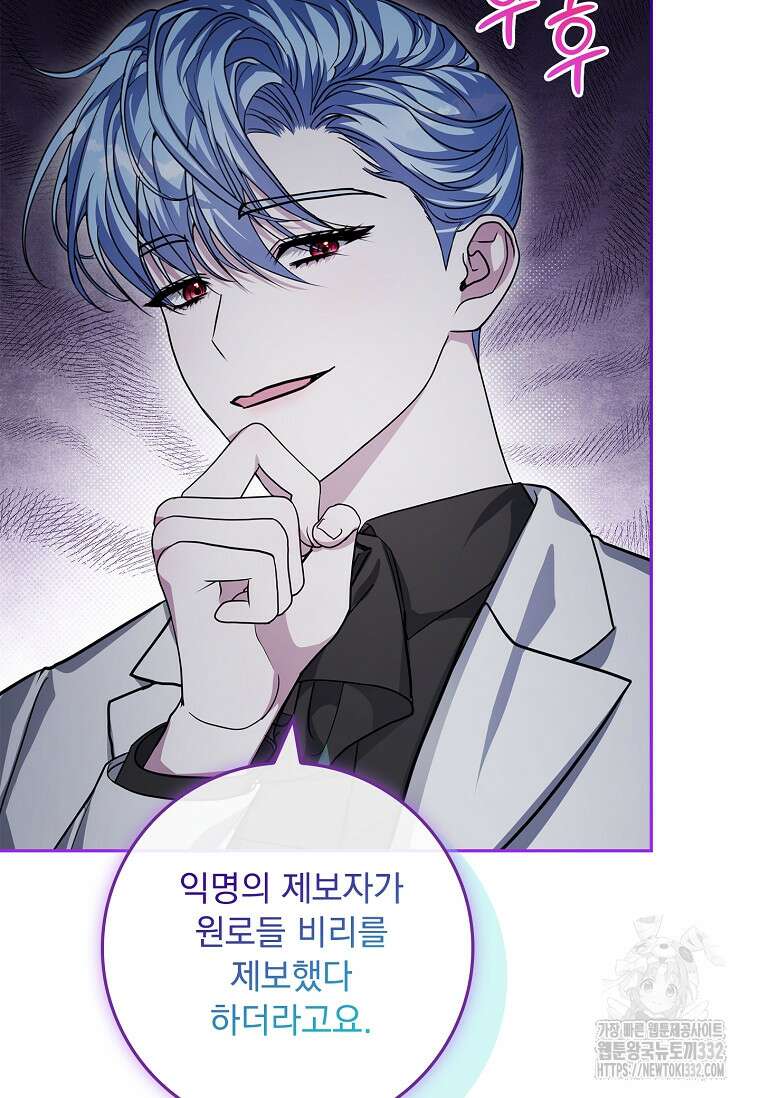 12시의 마리오네트 48화 44