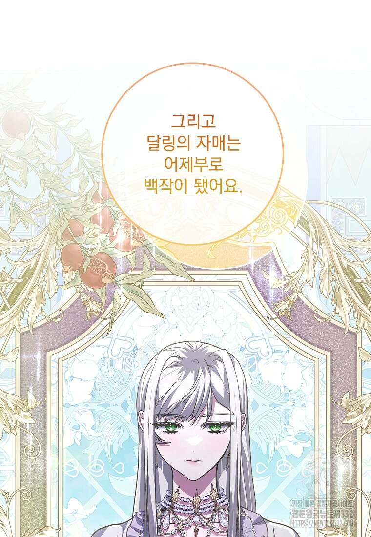 12시의 마리오네트 48화 47