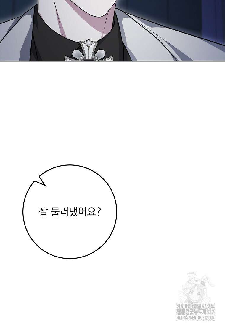 12시의 마리오네트 48화 50