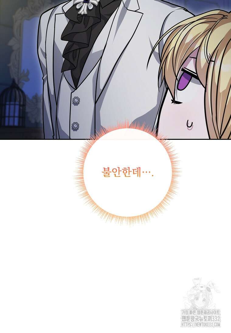 12시의 마리오네트 48화 52
