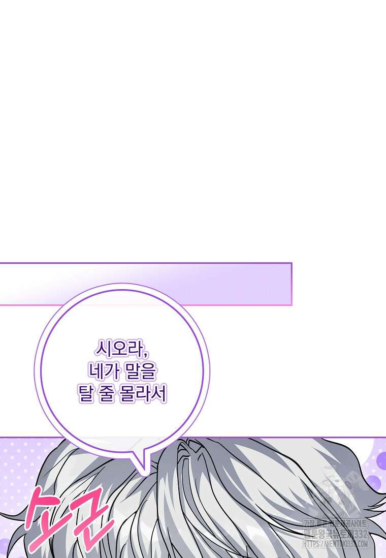12시의 마리오네트 48화 53