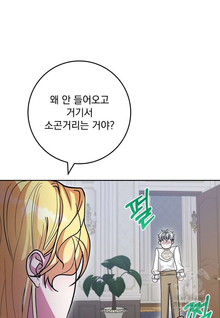 12시의 마리오네트 48화 55