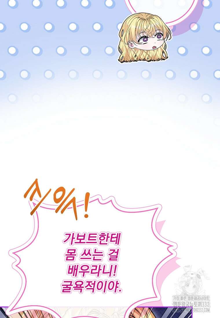12시의 마리오네트 48화 61