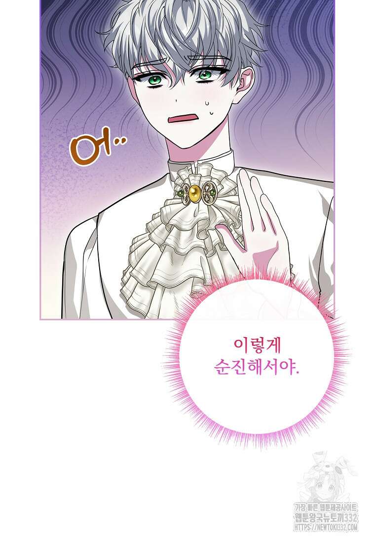 12시의 마리오네트 48화 64