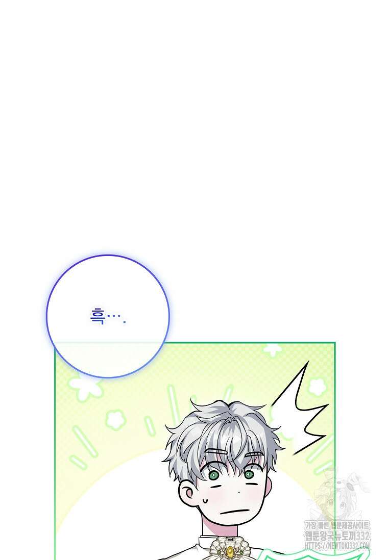 12시의 마리오네트 48화 68