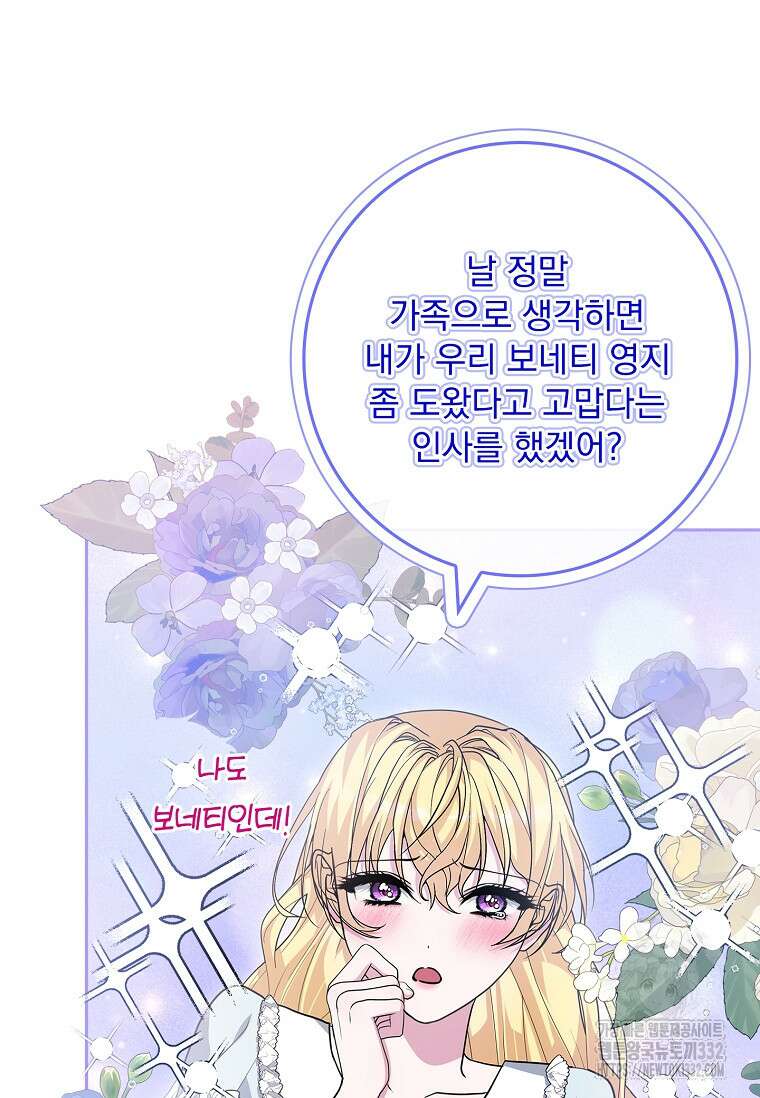 12시의 마리오네트 48화 70