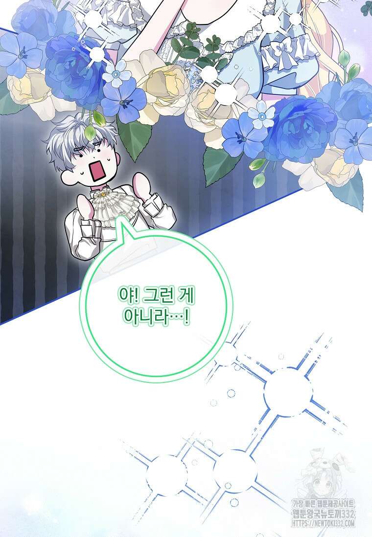 12시의 마리오네트 48화 71