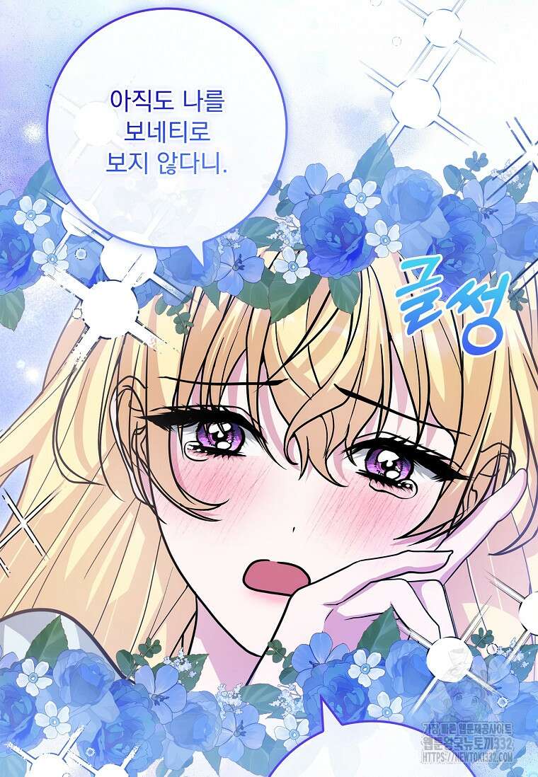 12시의 마리오네트 48화 72