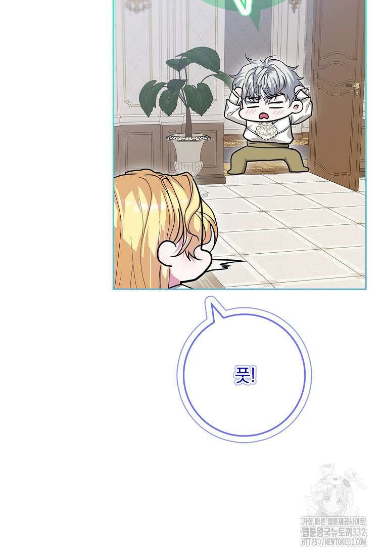 12시의 마리오네트 48화 74