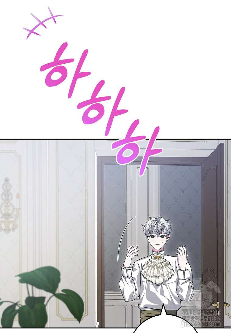 12시의 마리오네트 48화 75