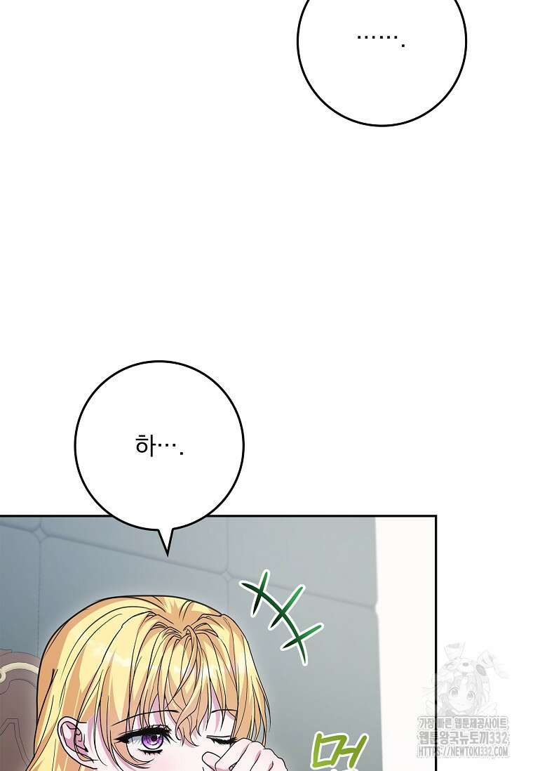 12시의 마리오네트 48화 76