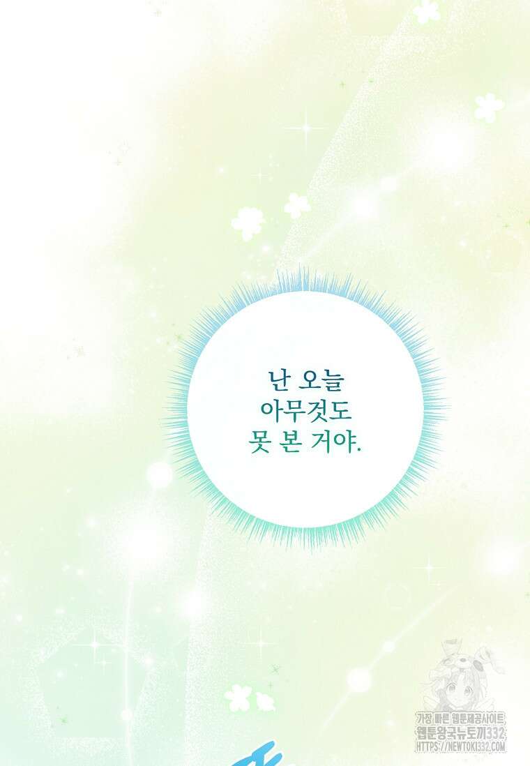 12시의 마리오네트 48화 87