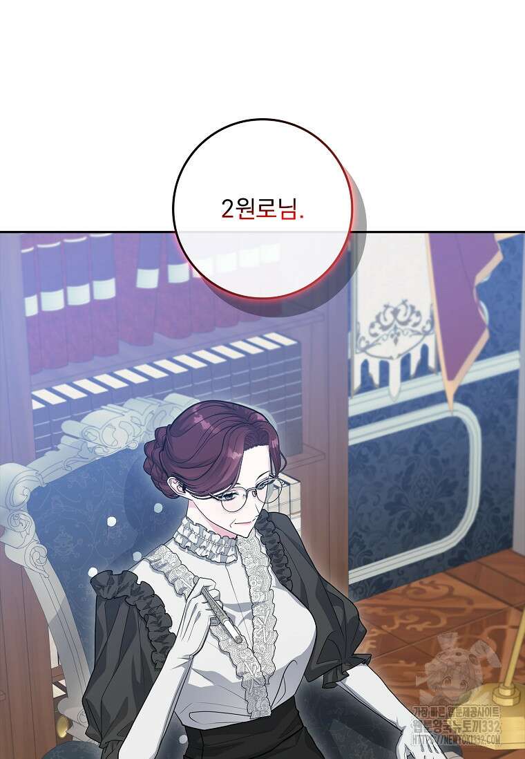 12시의 마리오네트 48화 94