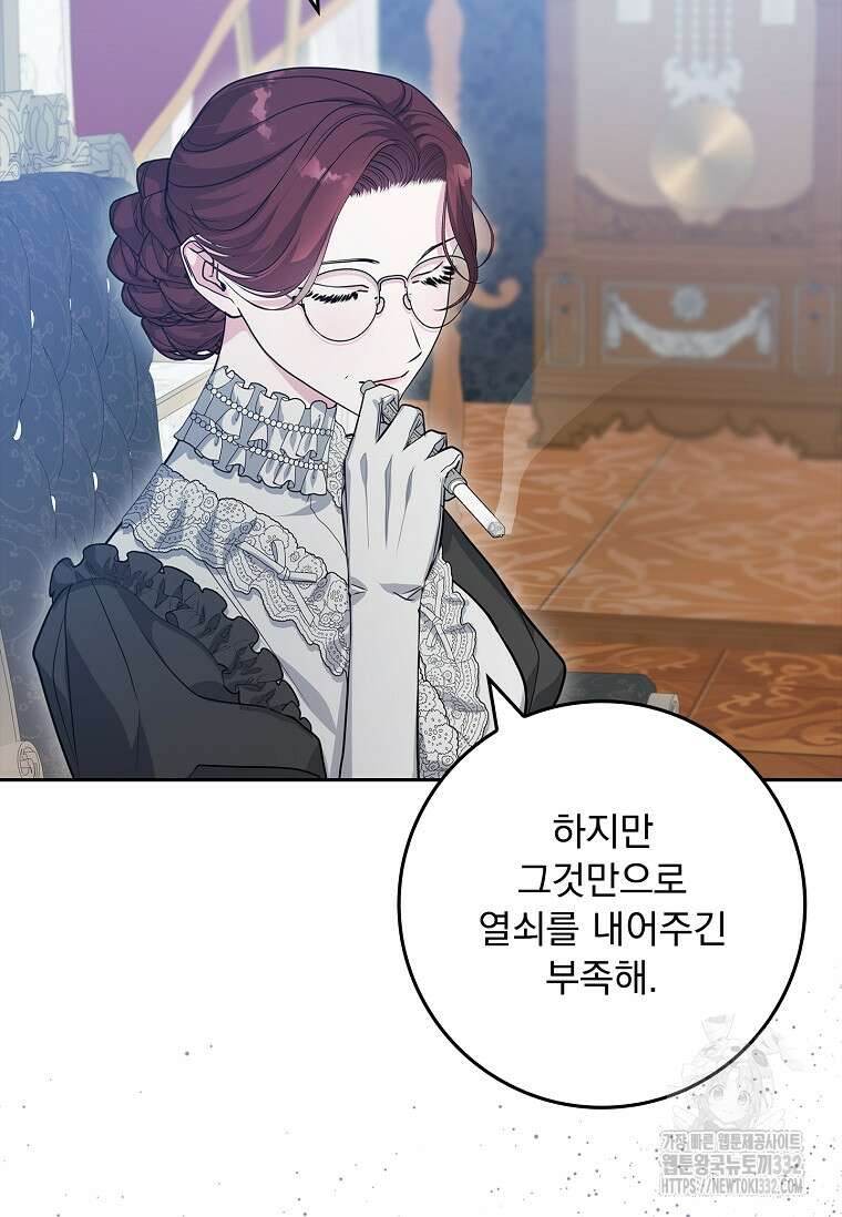 12시의 마리오네트 48화 101