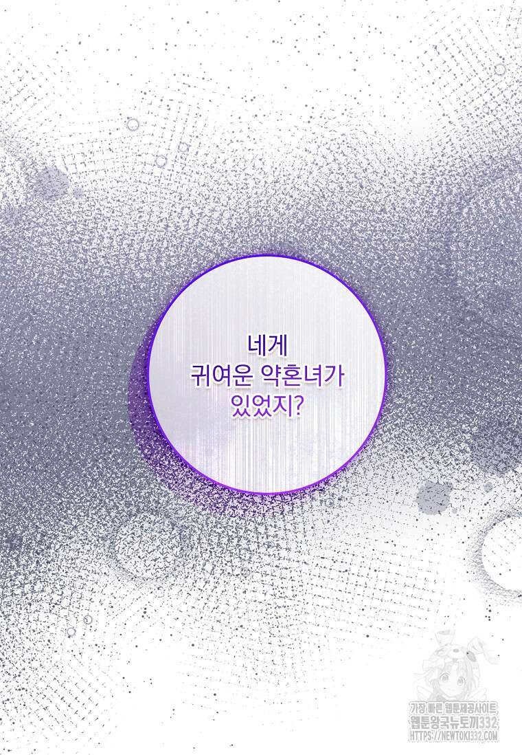 12시의 마리오네트 48화 102
