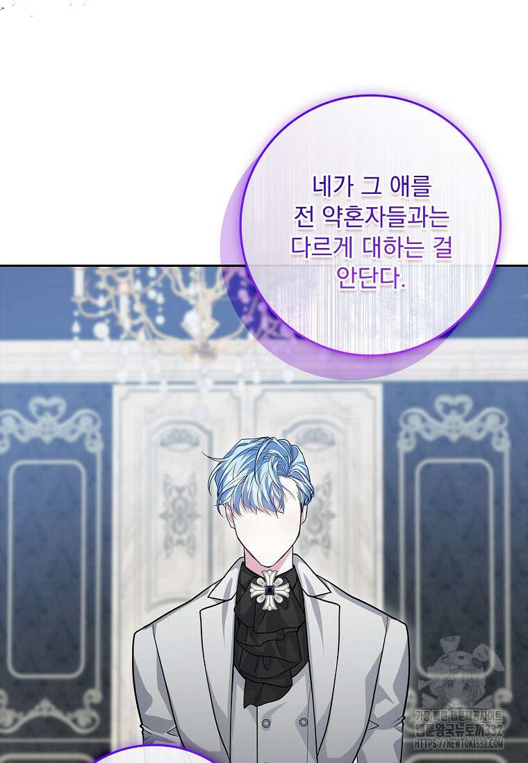 12시의 마리오네트 48화 103