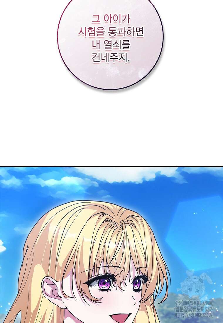 12시의 마리오네트 48화 109