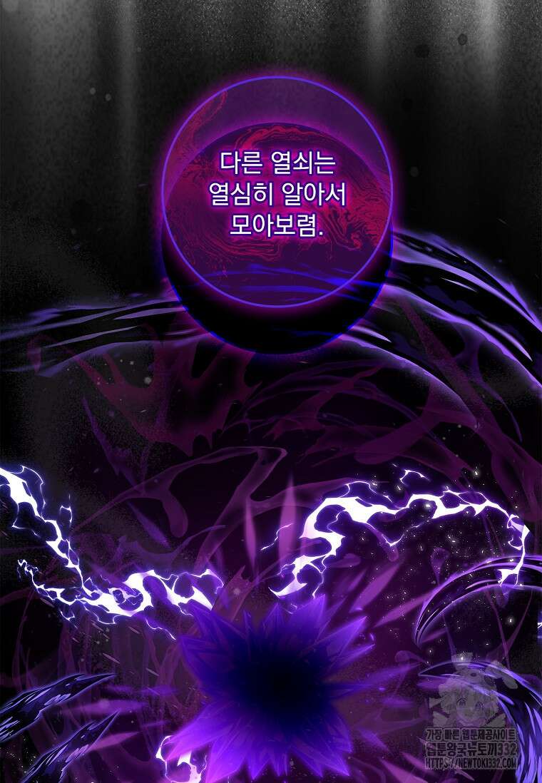 12시의 마리오네트 48화 111