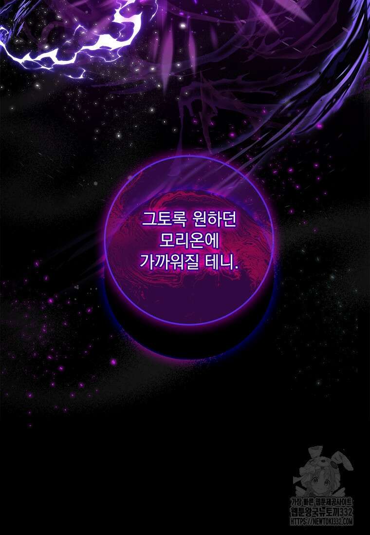 12시의 마리오네트 48화 112