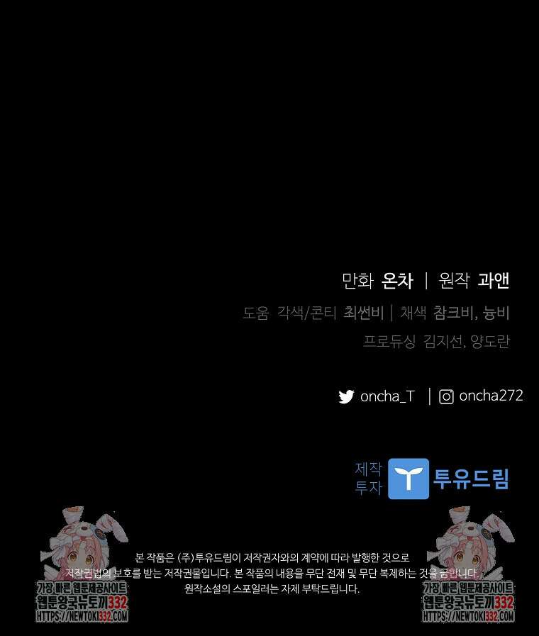 12시의 마리오네트 48화 113