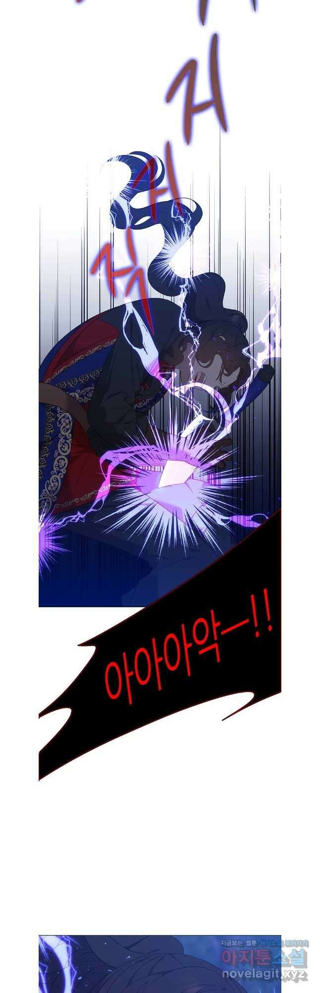 구애, 여우를 홀리다 75화 12
