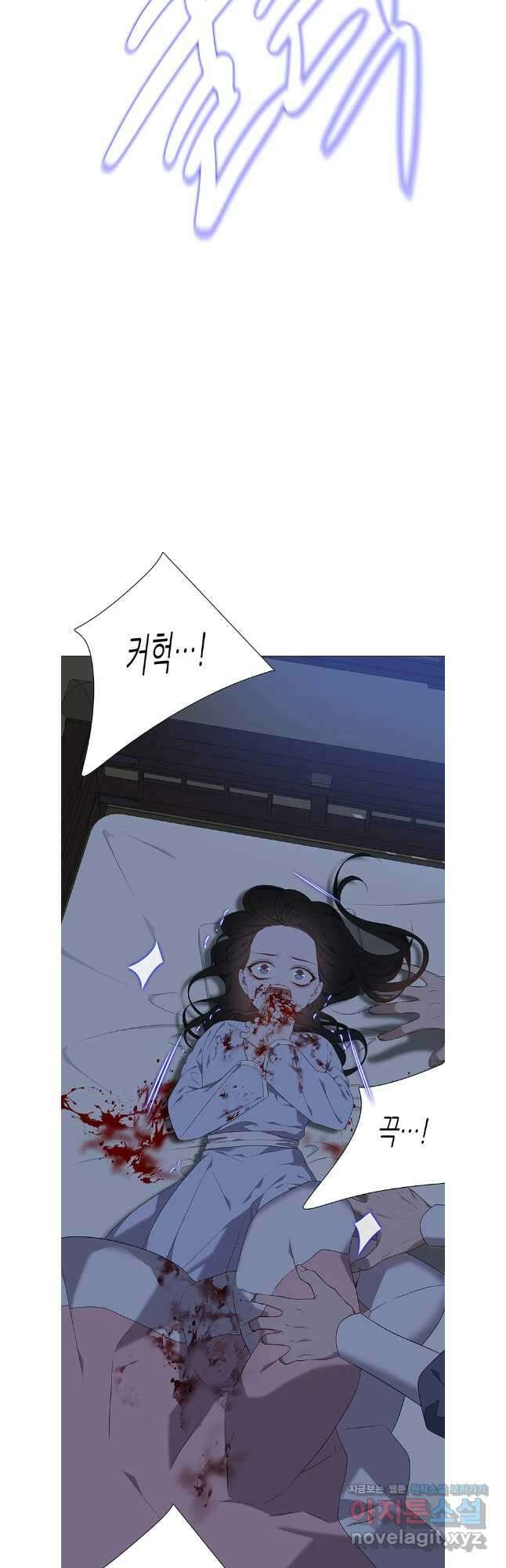 구애, 여우를 홀리다 75화 22