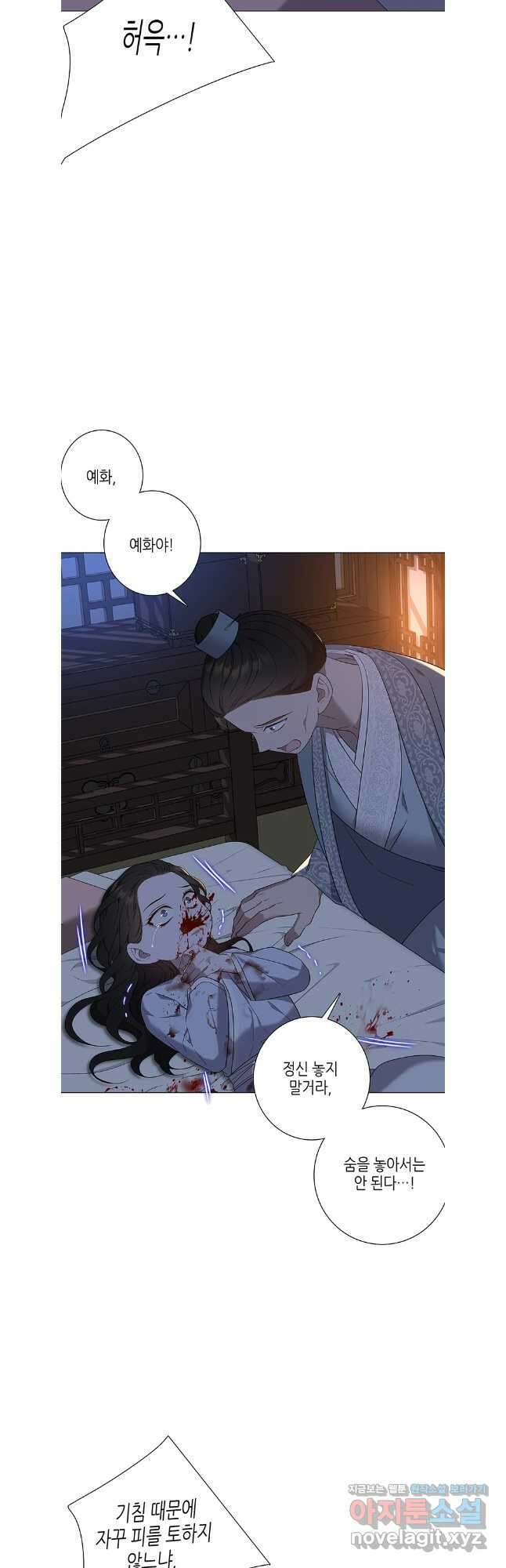 구애, 여우를 홀리다 75화 23