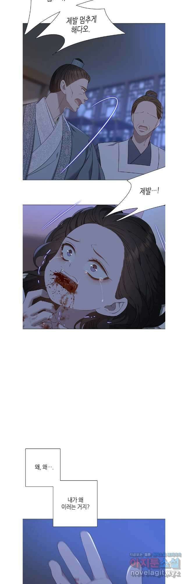 구애, 여우를 홀리다 75화 24