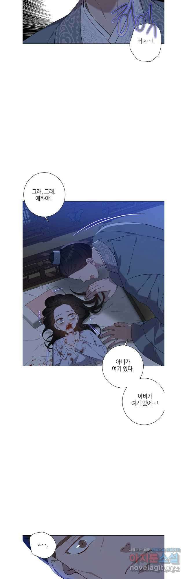 구애, 여우를 홀리다 75화 28