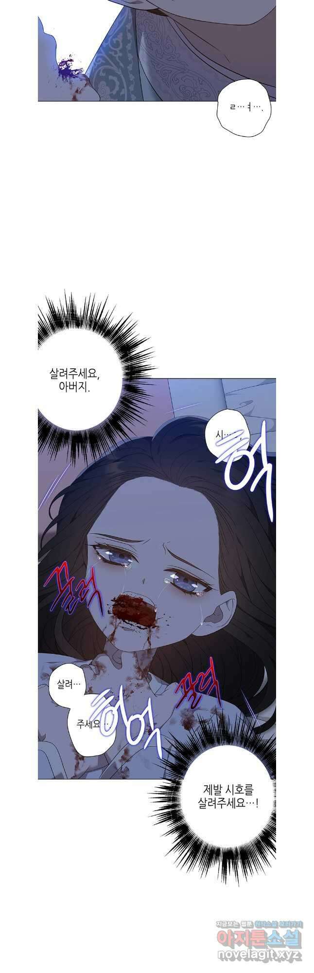 구애, 여우를 홀리다 75화 29