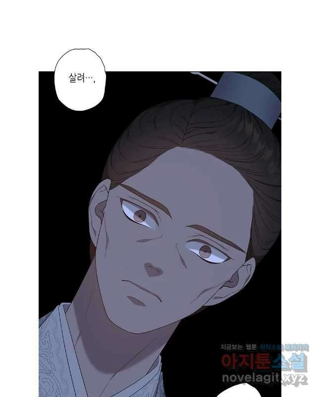 구애, 여우를 홀리다 75화 30